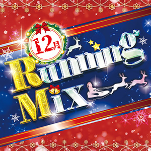 12月 Running Mix